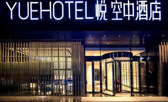 Yue Hotel (Pingxiang Autumn Harvest Plaza)