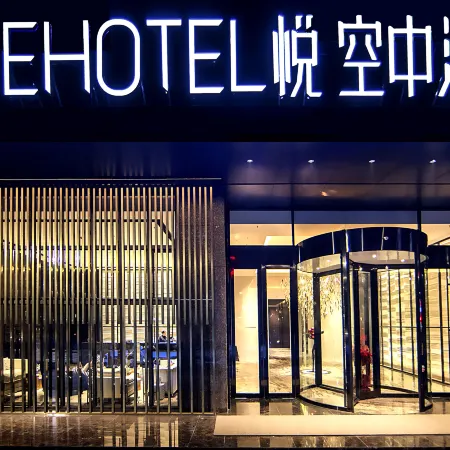 Yue Hotel (Pingxiang Autumn Harvest Plaza)