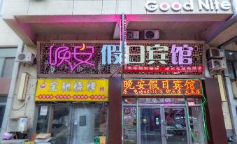 Goodnight Holiday Hotel (Daqing Lenovo Technology City)