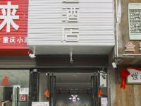 都市118连锁酒店(西安泾渭工业园店) - 酒店外部