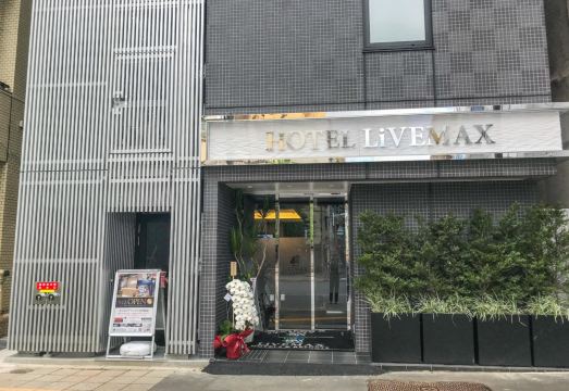 호텔 라이브맥스 아사쿠사 에키-마에