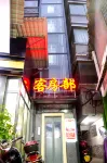 Honghelou Express Homestay - Park Yeri