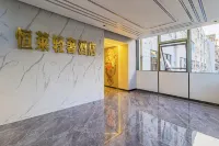 Henglai Light Luxury Hotel (Xiyuan Subway Station Kunming Tumor Hospital) Hotels in New West Bus Station