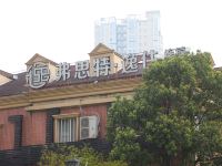 弗思特逸住酒店(上海江苏路地铁站店) - 酒店外部