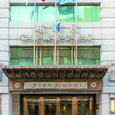 鮪魚家族飯店-台東館 Hotel Exterior