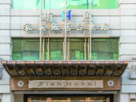 Fish Hotel -Taitung Hotels near Donghai Sports Park