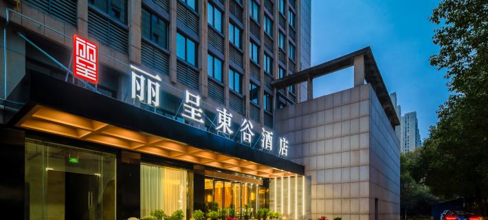 Rezen Dong Hotel (Huzhou City Center High-speed Railway Station Store) Hotels in Huzhou