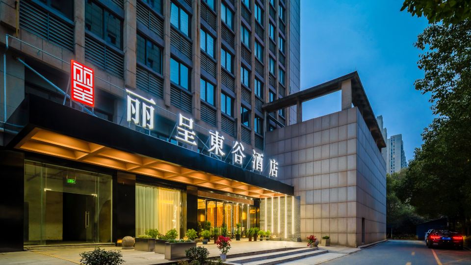 Rezen Dong Hotel (Huzhou City Center High-speed Railway Station Store)