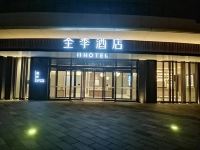全季酒店(南宁新媒体中心店) - 酒店外部