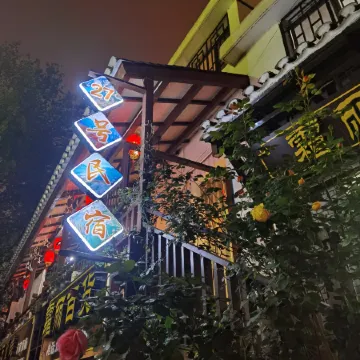 Zigui No.27 Homestay