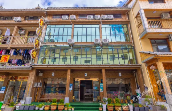 大九湖東門賓館