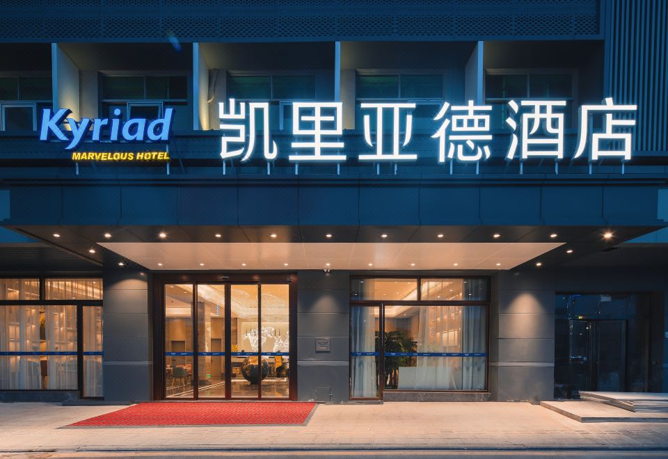 키아리아드 호텔 로비