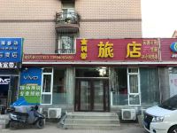 大连金利客旅店 - 酒店外部