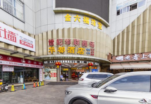 화두 부티크 호텔 외관 이미지