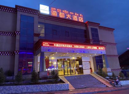 八宿渝都大飯店（然烏湖店）