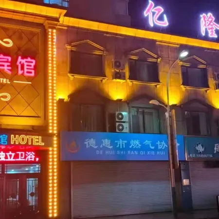 Dehui Yilong Hotel