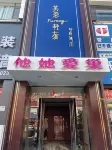 Furong light Luxury Fashion Hotel (Shuozhou Haode Plaza store) - 2-Star