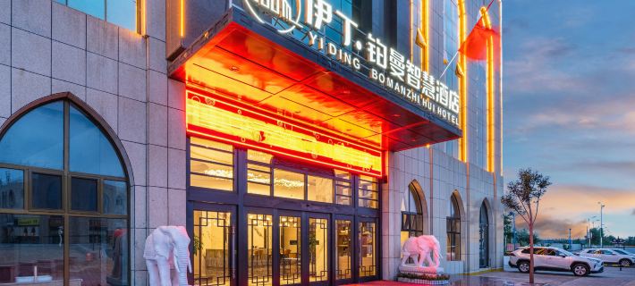 Zhongwei Yiding Liman Smart Hotel (Shapotou Scenic Area) Hotéis em Zhongwei