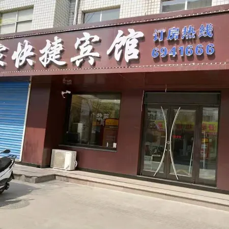 Kuancheng Jiajia Express Hotel