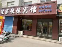 Kuancheng Jiajia Express Hotel Hotels in Kuancheng