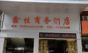 Shixing Xinjia Business Hotel