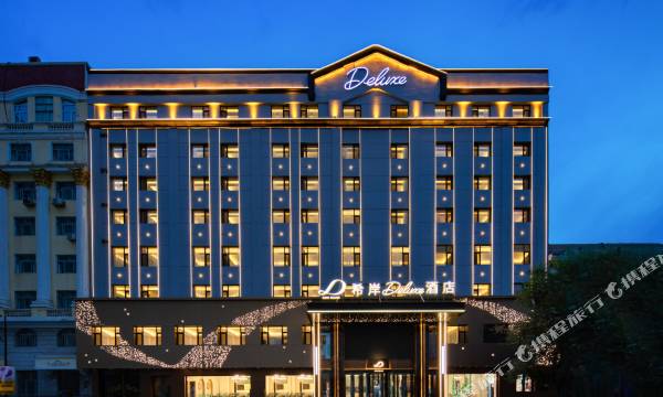 Xana Deluxe Hotel Harbin(Central Avenue & Saint Sophia)