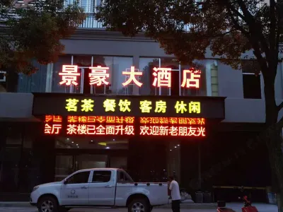 Huarong Jinghao Hotel