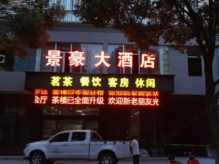 Huarong Jinghao Hotel