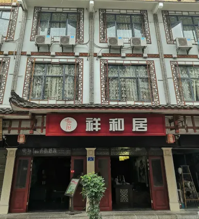 Zhangjiajie Xiangheju Inn (Wulingyuan Scenic Area)