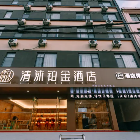 Qingmu Platinum Hotel (Ma on Shan Hexian Fucheng Garden Store)