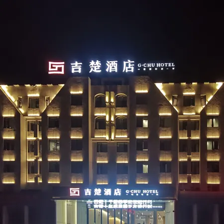Jichu Hotel (Railway Station Store of Lichuan Passenger Station)