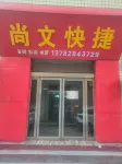 Jiyuan Shangwen Express Hotel