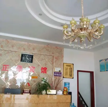 Yinjiang Zhenghao Hotel Отели в г. Инцзян