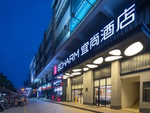 Echarm Hotel (Danzhou Summer Plaza)