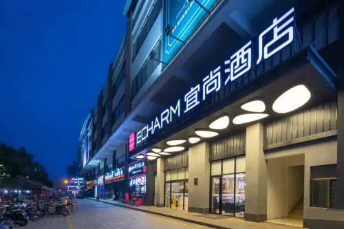 Echarm Hotel (Danzhou Summer Plaza)