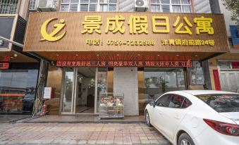 Jingcheng Holiday Apartment