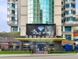 Xingyi Yunzao Boutique Theme Hotel