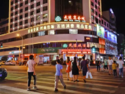 Chenxi Wulingcheng Hotel Hotels in Chenxi