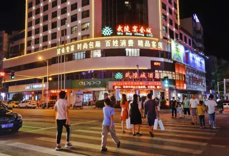 Chenxi Wulingcheng Hotel Отели в г. Чэньси