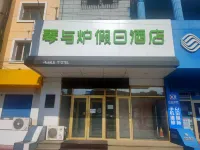 Qin & Furnace Holiday Hotel (Harbin Daowai Highway Passenger Station Cage Commercial Building) Hotel in zona Jiaohua Passenger Transport Terminal
