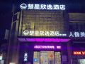 chuxing-xinxuan-hotel-jianli-new-bus-station
