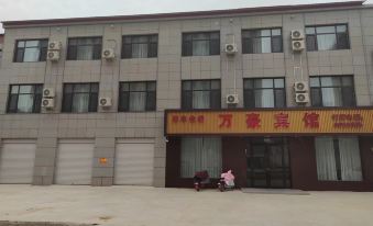 Wanhao Hotel