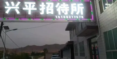Xingping Hostel Hotels in Honggu District