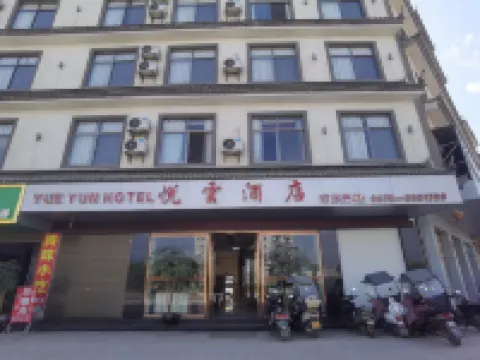 โรงแรมบันยันทรี