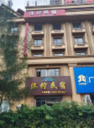 Fangchenggang Muning Homestay