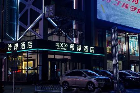 Xana Hotelle Hotel (Yinchuan High-Speed Railway Station Huaiyuan Night Market) Отели рядом с достопримечательностью «China University of Mining and Technology Yinchuan College»