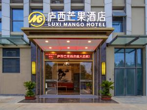Luxi Mango Hotel (Hefei Kechuang North City Anhui Provincial Hospital)