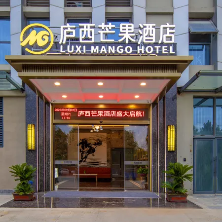 Luxi Mango Hotel (Hefei Kechuang North City Anhui Provincial Hospital)