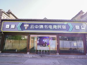 Fangxian Yunzhong Jinshu Electric Sports B&B