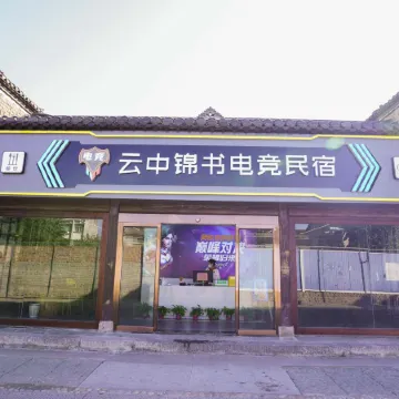 Fangxian Yunzhong Jinshu Electric Sports B&B